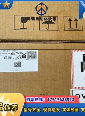 台达触摸屏DOP-110CS议价