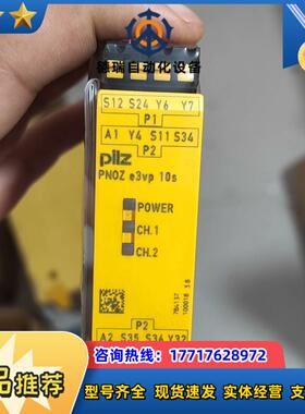 皮尔兹PNOZ安全继电器PilZ e3vp 784137德国议价