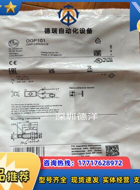 IFMOGP101全新原装光电开关现货议价