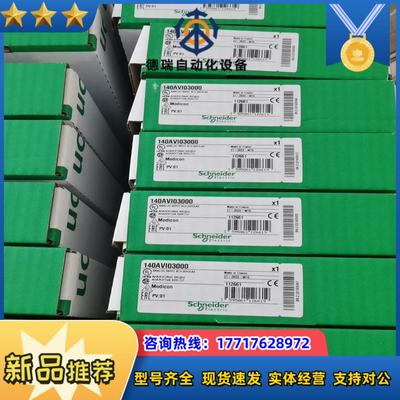 原装全新  140AVI03000 现货议价