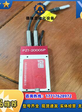 点易压电阀体PZT-2000SP所示议价