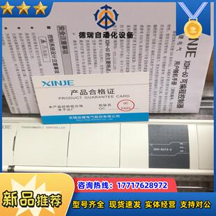 信捷XDH-60T4-E2只余1只实拍图高端机全议价