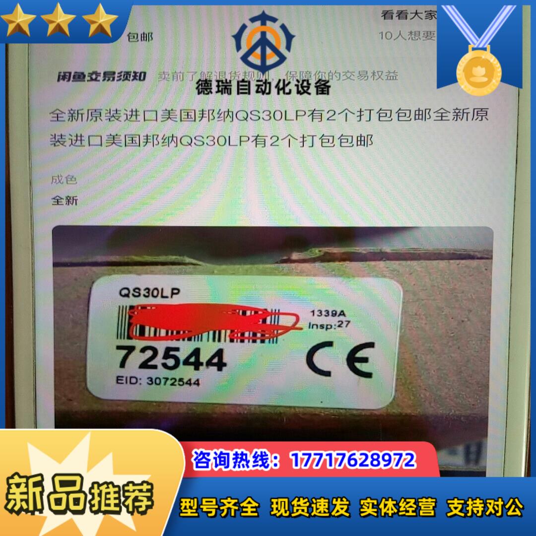 全新原装邦纳QS30LP有2个议价