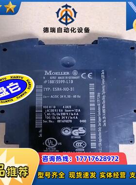 MoELLER穆勒安全继电器ESR4-N0-313个议价