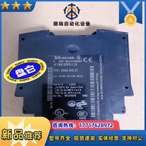 MoELLER穆勒安全继电器ESR4-N0-313个议价