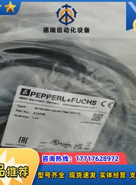 P+F倍加福M100MV100-RT76a10311议价