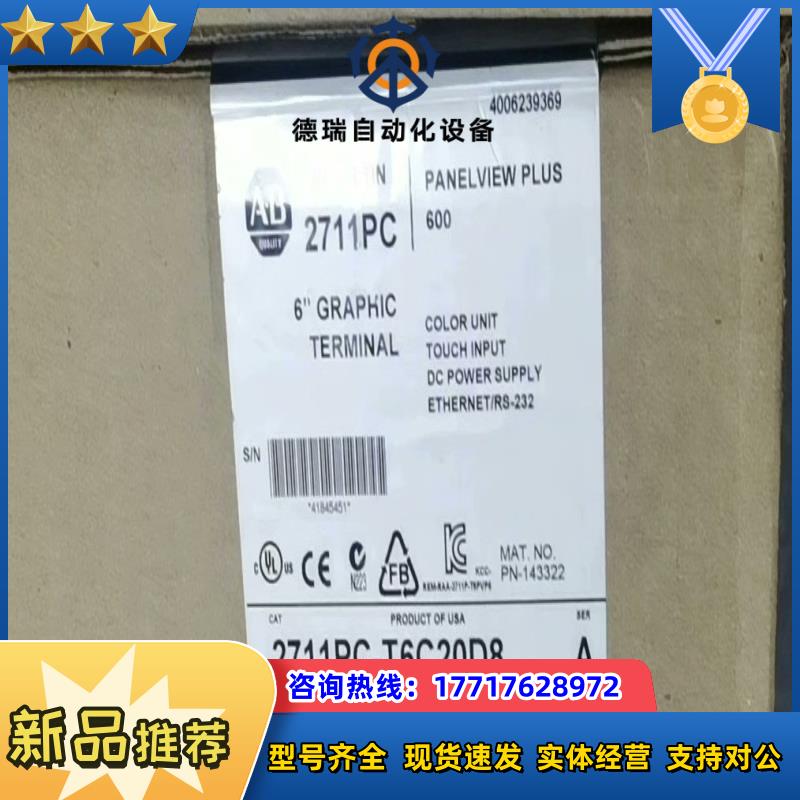 2711PC-T6C20D8 罗克韦尔 全新原装正品 议价