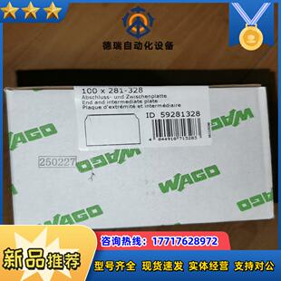 万可281 328端子议价