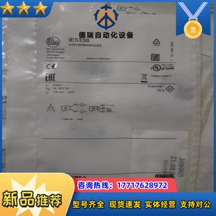 IE5338 有28个议价 全新原装 IFM易福门