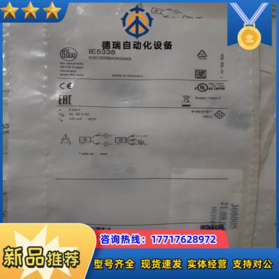 IE5338 全新原装IFM易福门 有28个议价