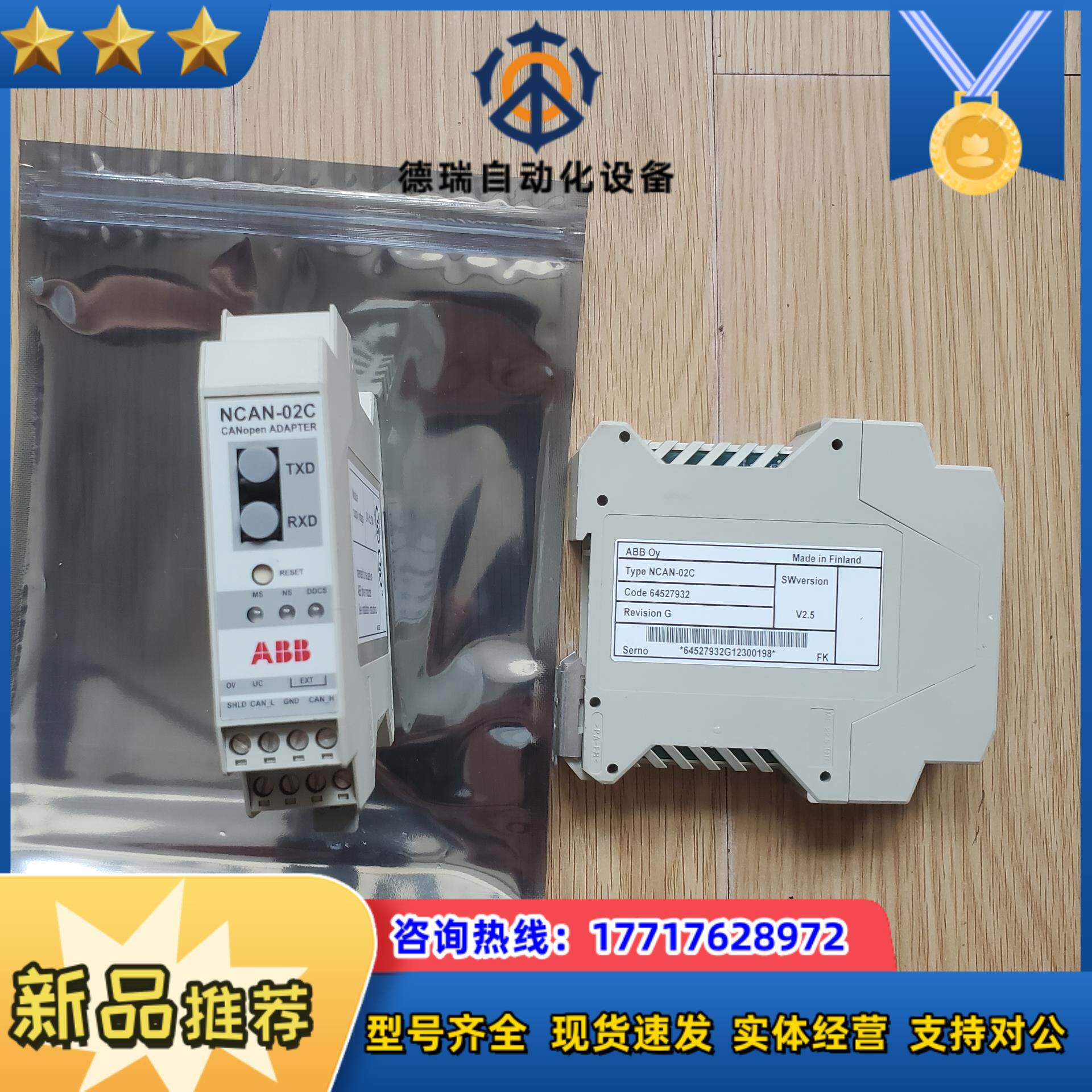 原装光钎模块 NCAN-02C  二个议价