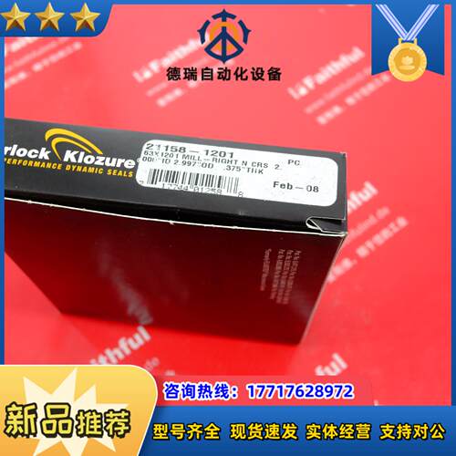 Garlock Klozure 21158-1201 卡勒克全新轴封 63x1201议价