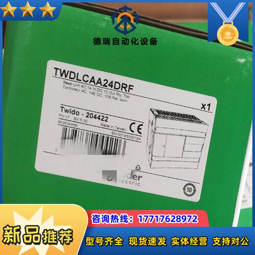 TWDLCAA24DRF24点PLC本体现货5个议价