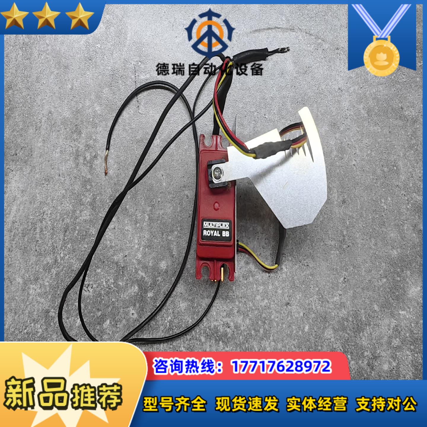MULTIPLEX舵机ROYAL BB 需要私议价