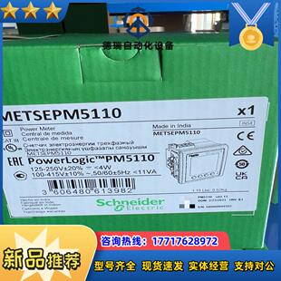智能仪表 METSEPM5110议价