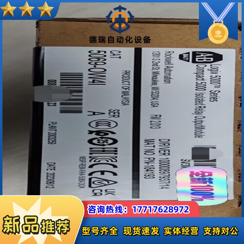 5069-OW4I 紧凑型  隔离 继电器 输出模块议价