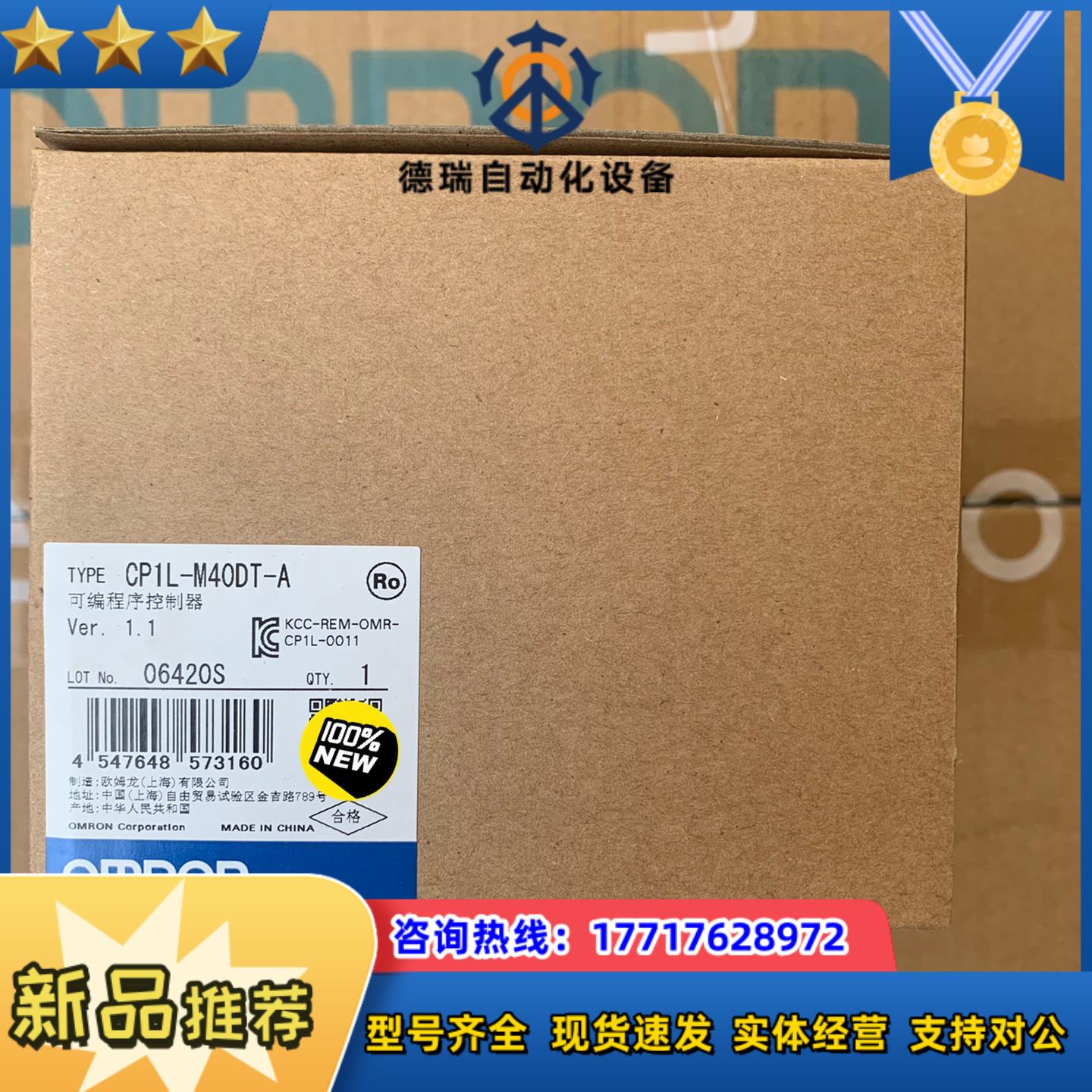 CP1L-M40DT-A可编程控制器全新原装正品plc议价
