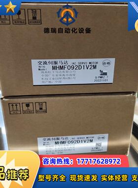全新A7  MHMF092D1V2M  10KW带刹车议价