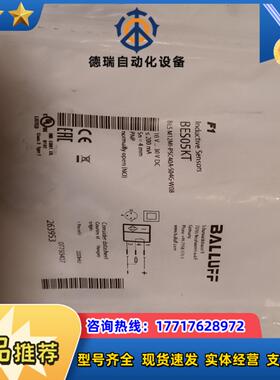 巴鲁夫接近开关 BES05KT BESM12Ml-PSC40议价