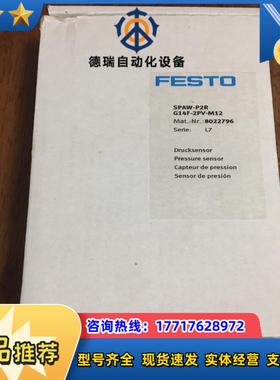 FESTO 费斯托 SPAW-P2R-G14F-2PV-M1议价