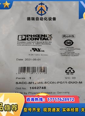 菲尼克斯连接器   SACC-M12MS-5CON-PG11议价