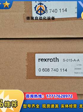 S-015-A-A，0608740114议价