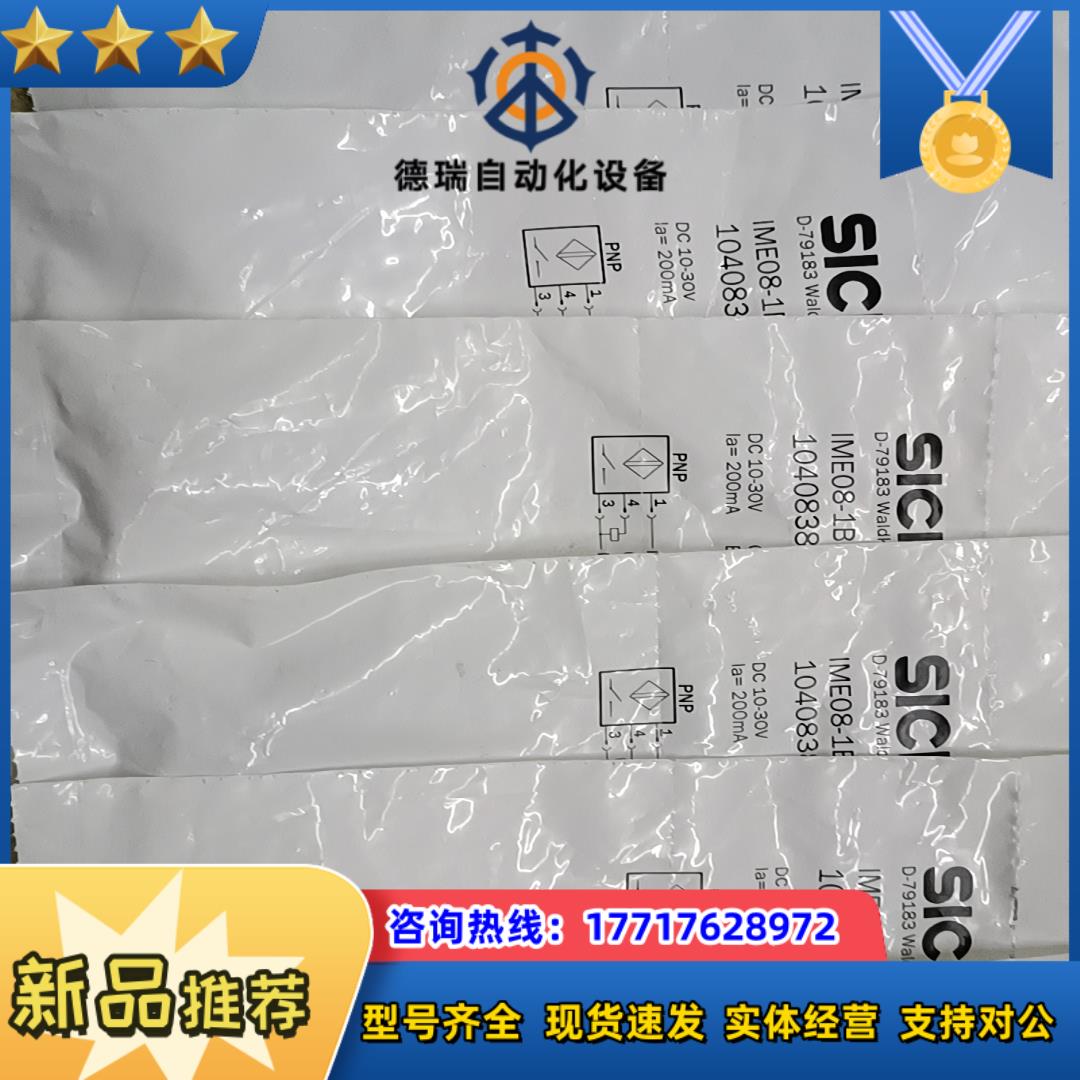 全新光电开关SICK  IME08-1B5PSZTOS D-议价