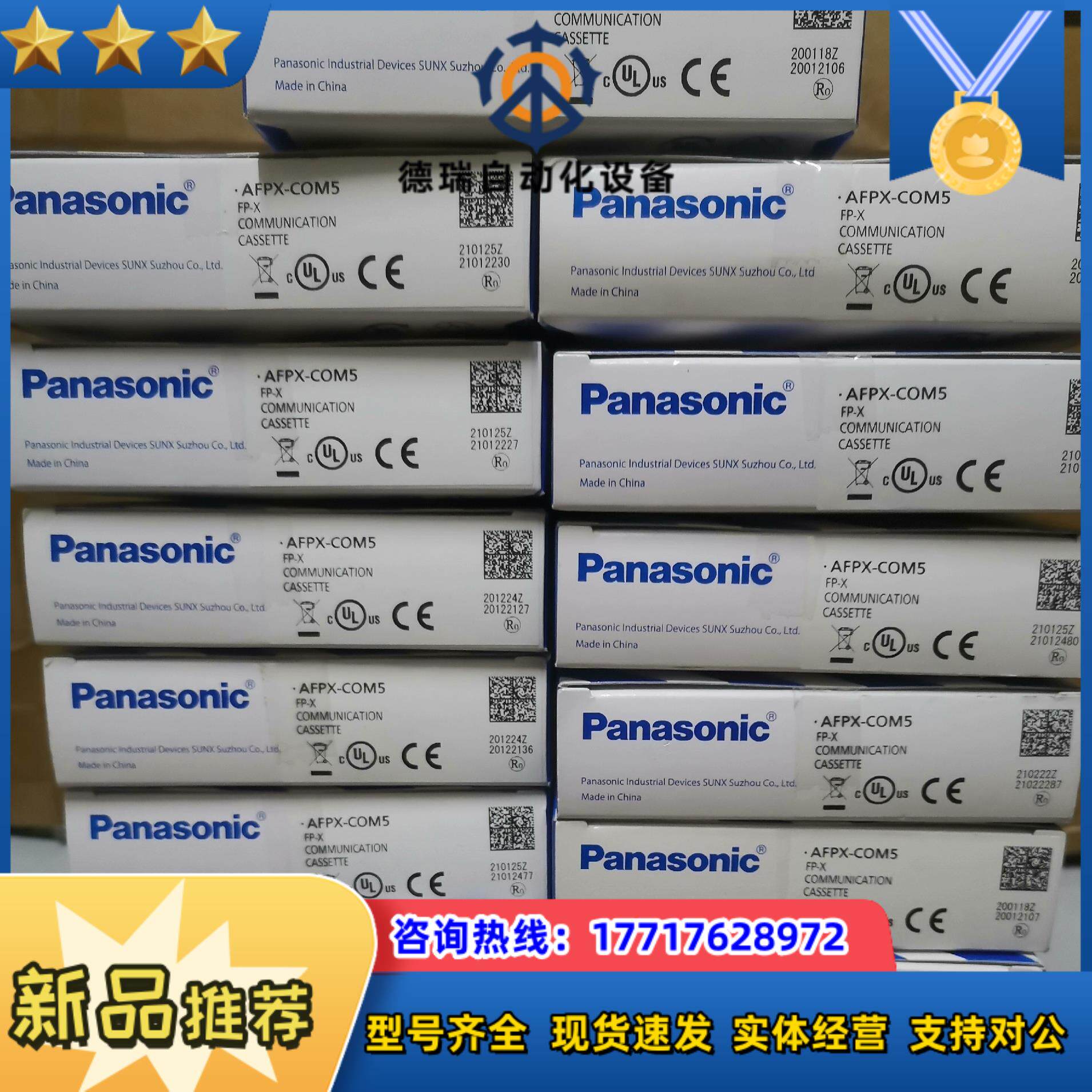 PLC网络通信模块AFPX-COM5 FPX-COM5全议价