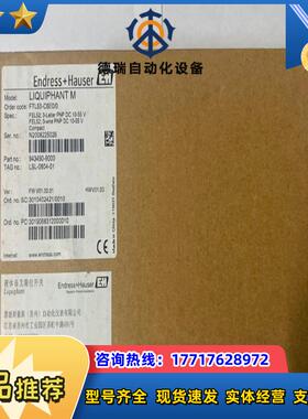 E+H FTL50-C6E0/0 FTL-AGN2AA2G5A液体音叉限位开关全新原装议价