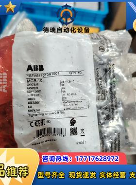 1SFA611610R1001 一袋10议价