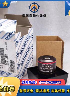 OLYMPUS奥林巴斯 5x物镜 MPLFLN5X 正品议价