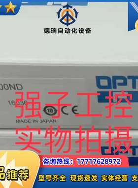 23.10现货 OPTEX ET-500ND,ET-D对射议价