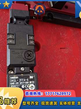 出一款红色的电磁锁定安全门锁开关D4GL-2FFA-A，由O议价