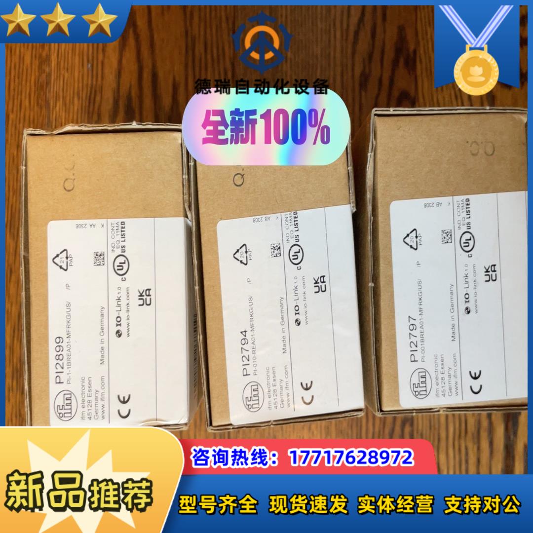 　IFM PI2899 PI2794 PI2797 现货议价