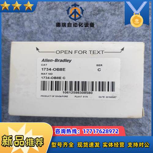 全新Allen-BradleyAB模块1734-OB8议价