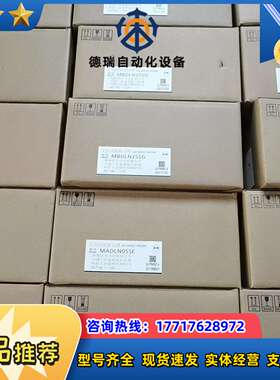 MADLN05SE，MADLN15SE，MBDLN25SE，议价