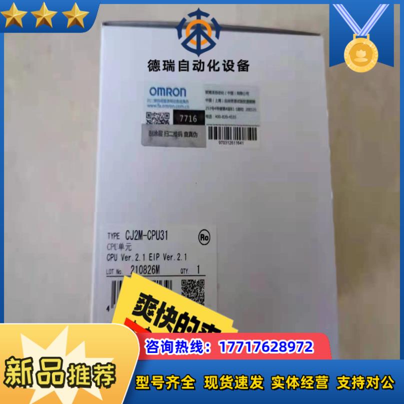 CJ2M-CPU31 便宜出21年产没有开封议价