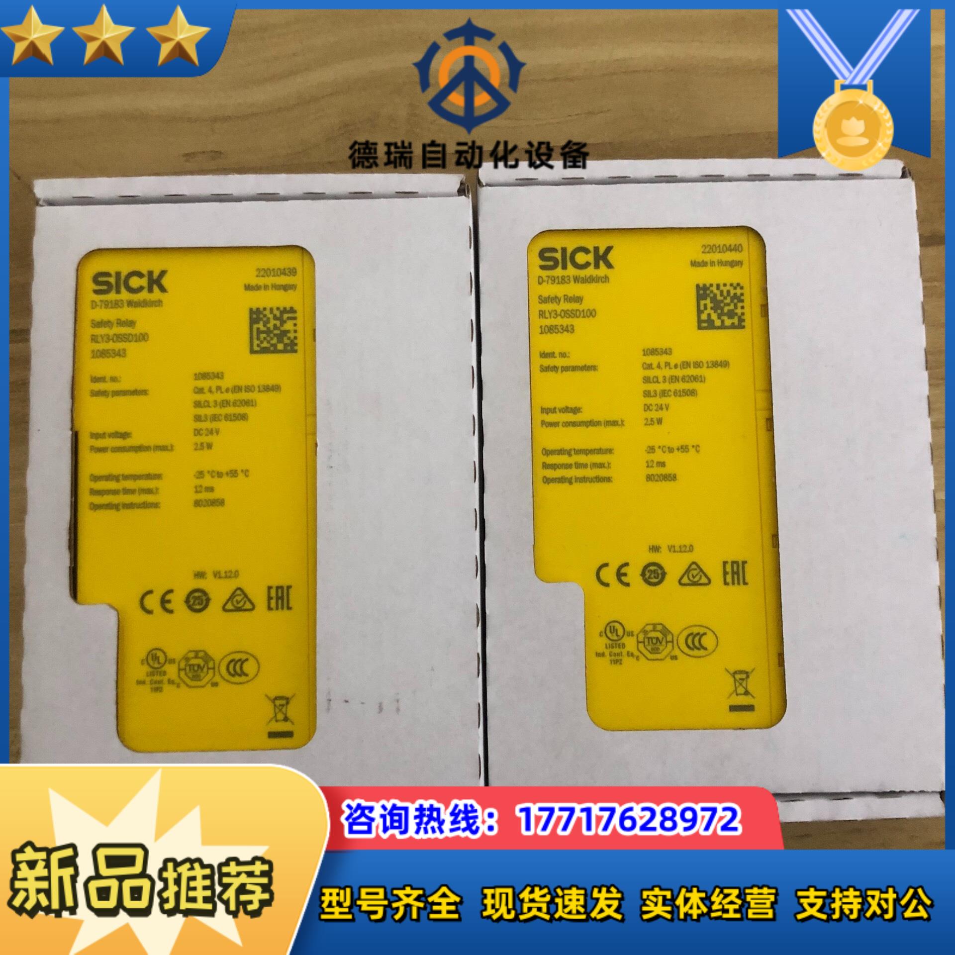 全新二德国SICK 西克封RLY3-0SSD100 货号议价