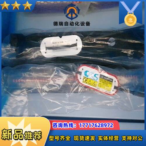 CCS LED条形光源 LN-200 12V 24W议价