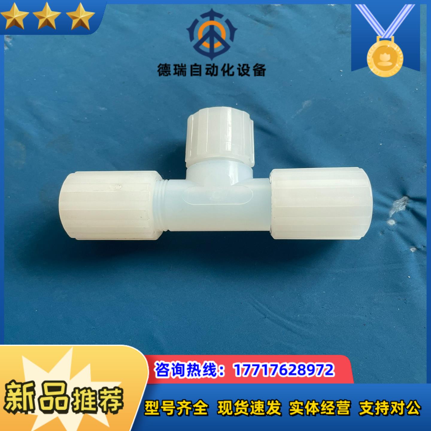 pfa弯头pvdf34 PARFLARE 34变径12议价