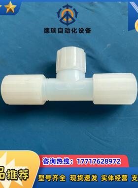 pfa弯头pvdf34 PARFLARE 34变径12议价