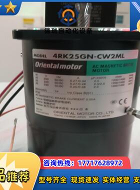 东方刹车马达  4RK25GN一CW2ML  电压220议价