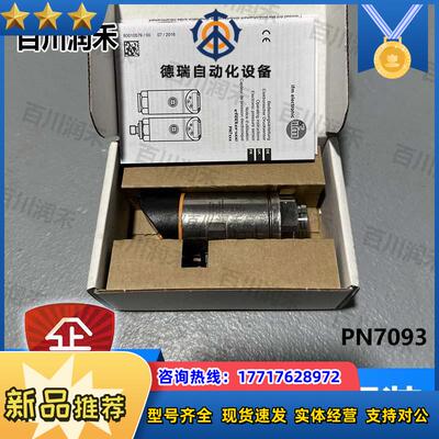 ifm德国PN7093 PN7096 PN7097压力传感器全新正品封议价