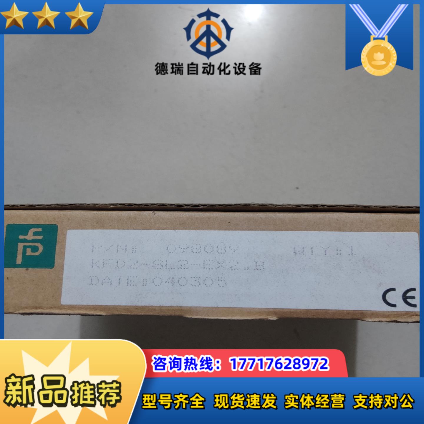 倍加福 全新原装 KFD2-SL2-EX2B 有5个议价