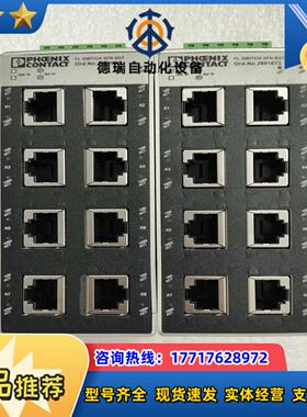 菲尼克斯FL SWITCH SFN 8GT2891673 原议价