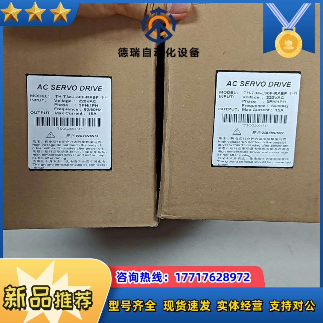 通航电驱TH-T3a-L30F-RABF伺服驱动器品议价