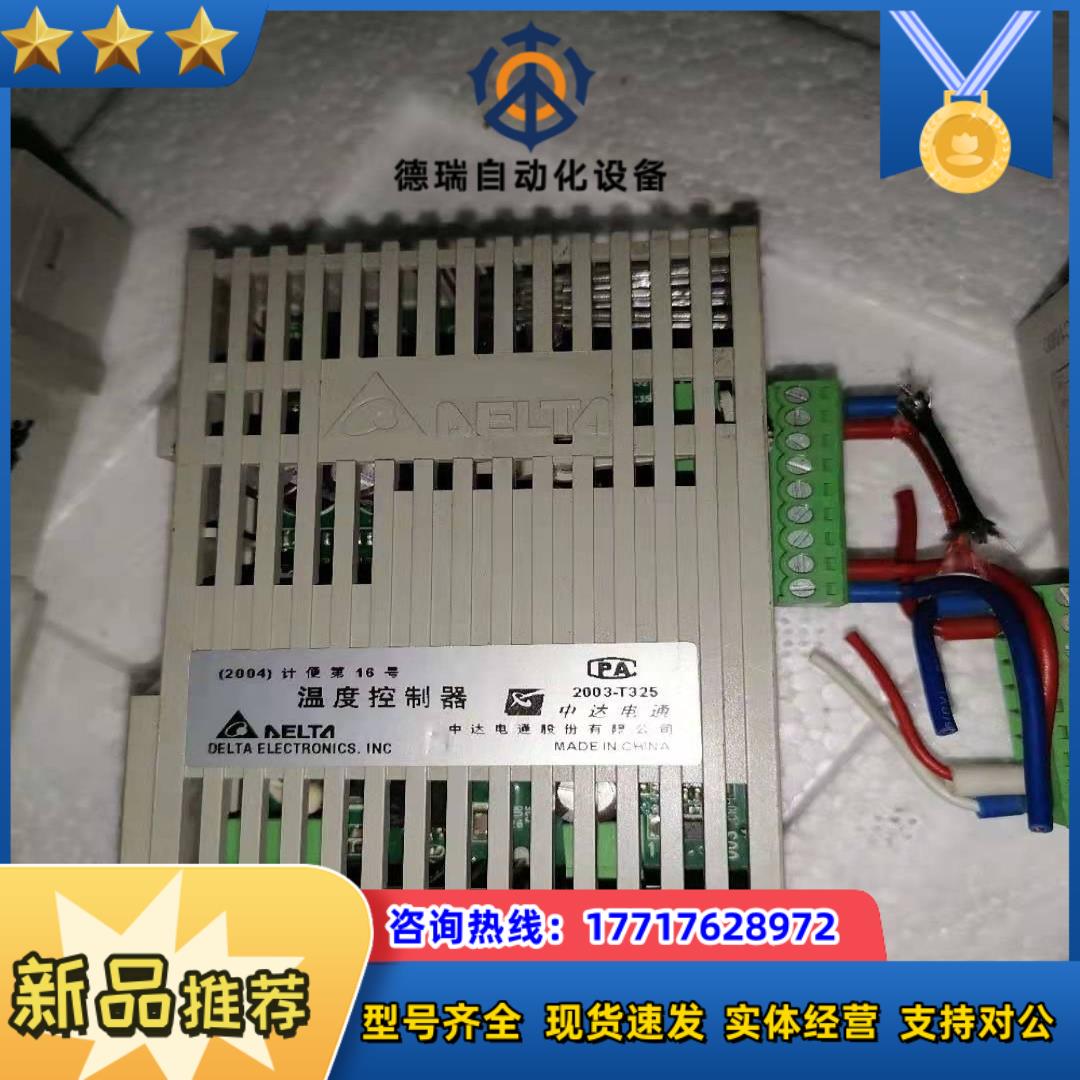 台达DTC-1000V温度控制器四个只有图片上的其他型议价