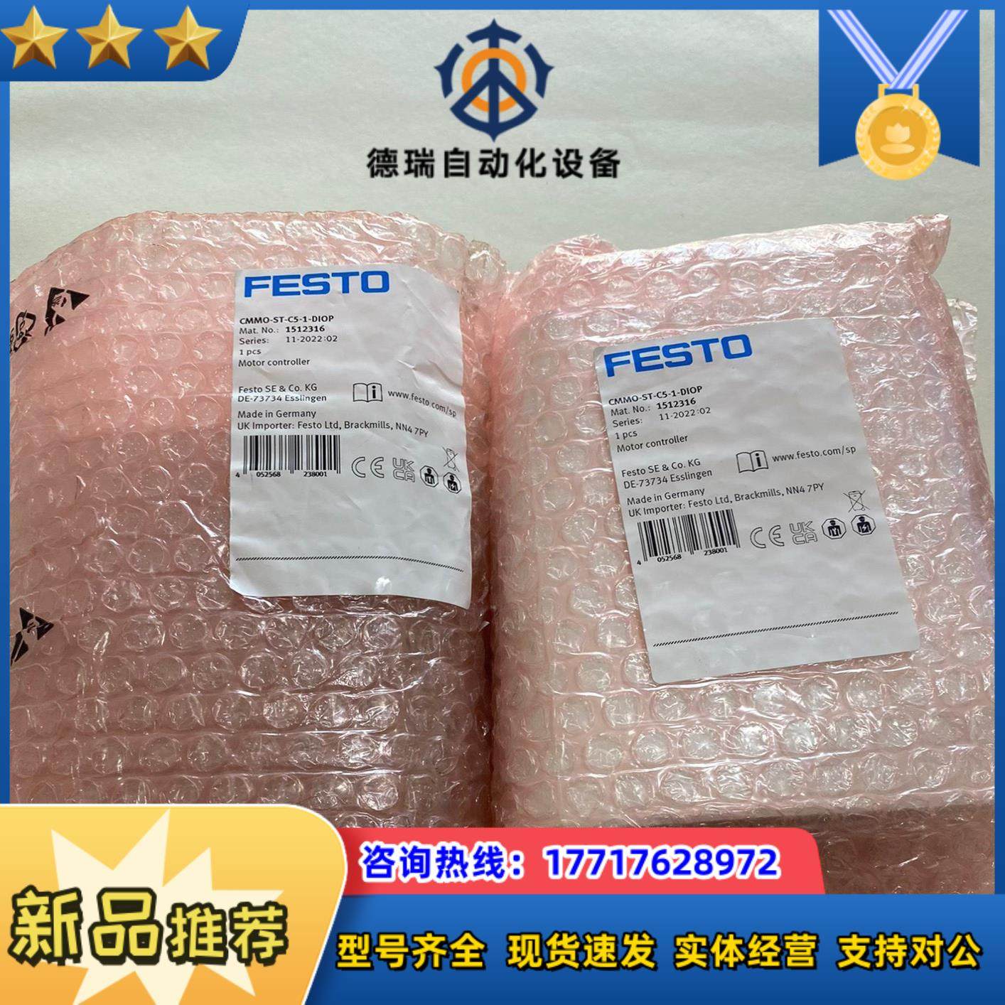 FESTO马达控制器型号CMMO-ST-C5-1-DIOP议价