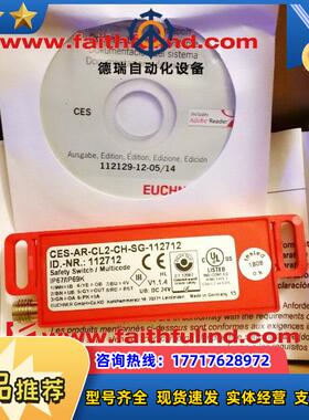 E 112712 安士能全新安全模块 CES-AR-CL2-CH-SG-11议价