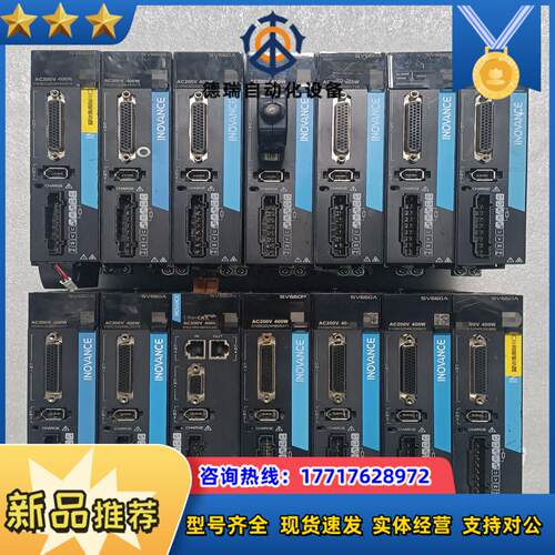 汇川 伺服驱动器 SV660AS2R8I议价